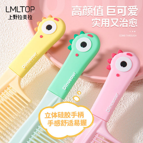 LMLTOP创意恐龙美发梳卡通立体硅