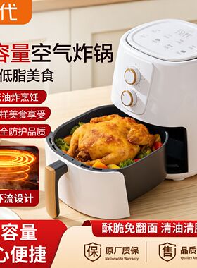 空气炸锅全自动多功能一体机家用空气炸锅小型低脂大容量