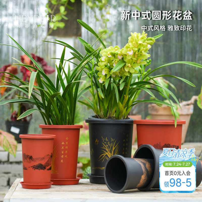 海蒂的花园 新中式塑料圆形花盆兰花盆防紫砂盆文心兰国兰君子兰