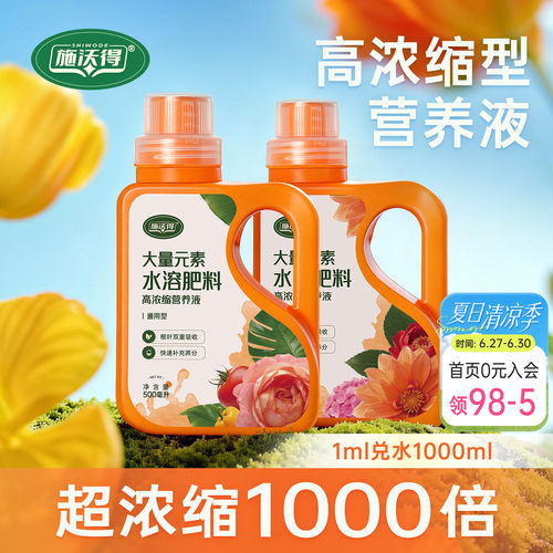 海蒂的花园养花专用肥料