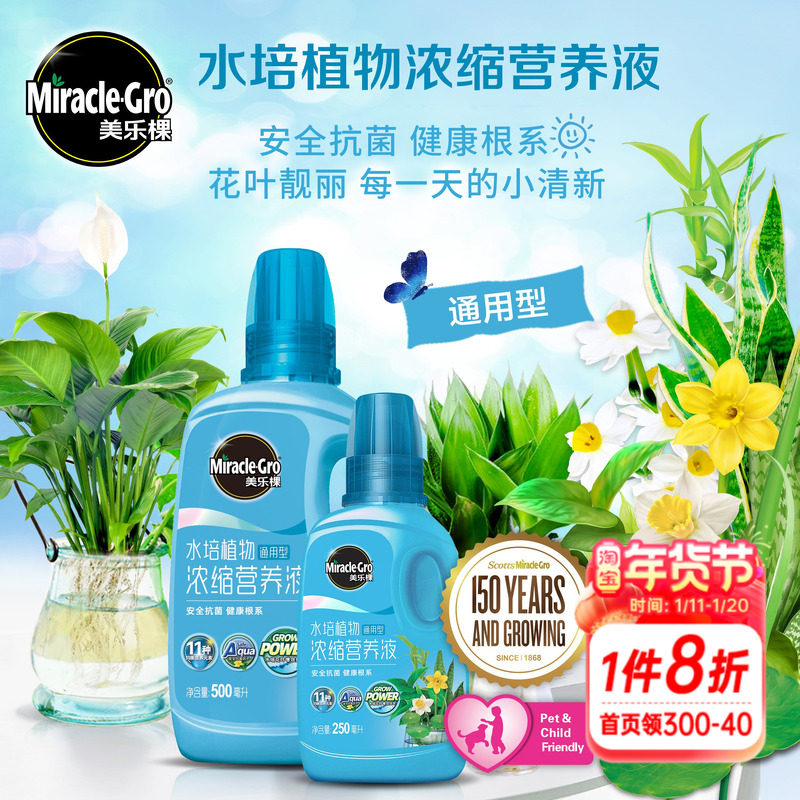 海蒂的花园水培植物专用营养液水溶肥美乐棵家庭园艺肥料液体肥,鲜花速递/花卉仿真/绿植园艺,家庭园艺肥料,淘宝优惠券,粉丝福利购,淘宝优惠卷