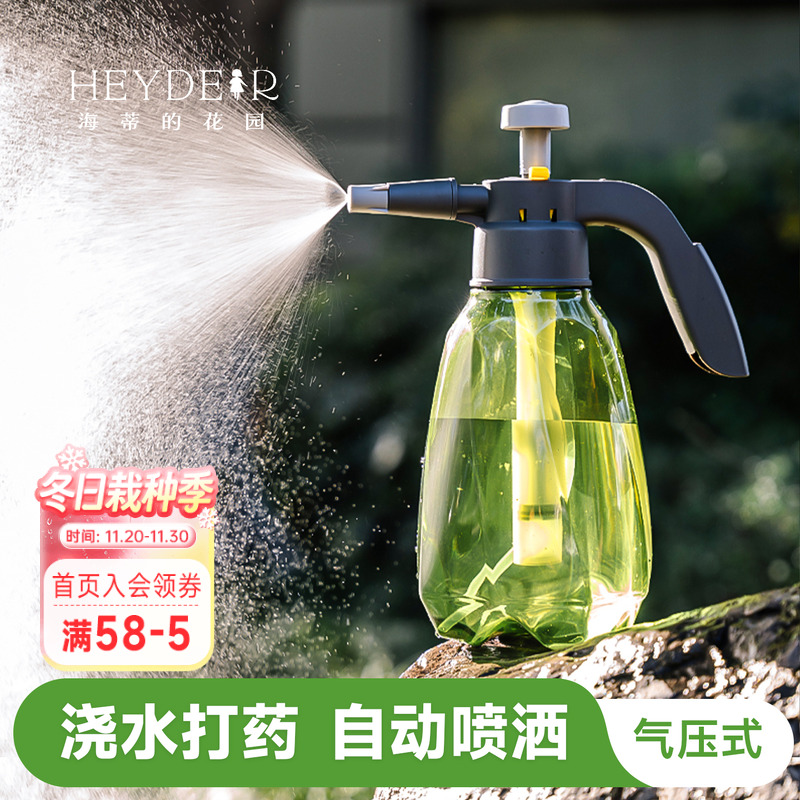海蒂的花园浇水气压喷雾器浇花洒水喷头施肥喷壶便携式家用海妈家