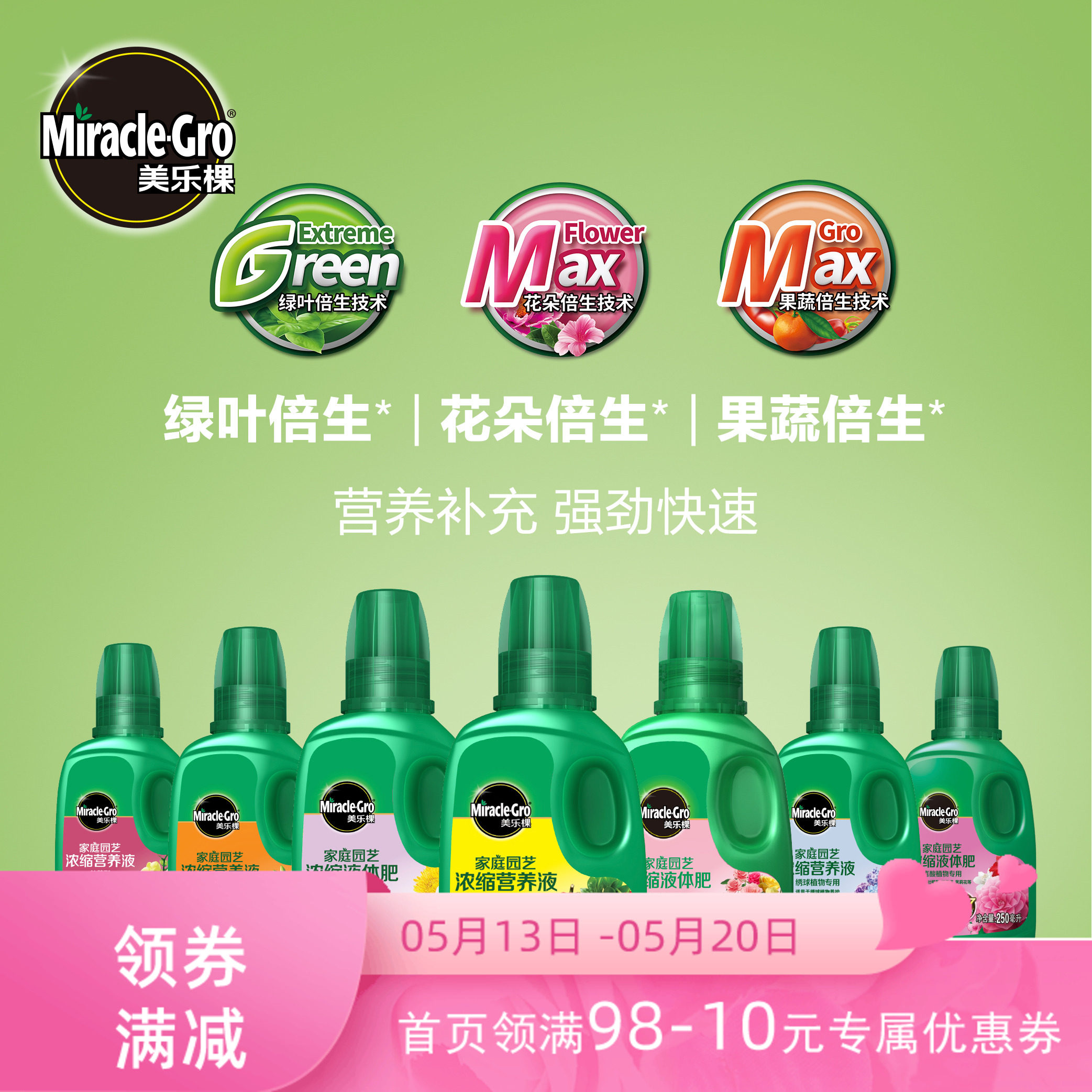 海蒂的花园 美乐棵 家庭园艺肥料浓缩液体肥通用月季绣球多肉水培在类目 鲜花速递/花卉仿真/绿植园艺, 园艺用品, 家庭园艺肥料/营养土/营养液中 - 来自Buy2taobao.com提供专业的淘宝代购服务