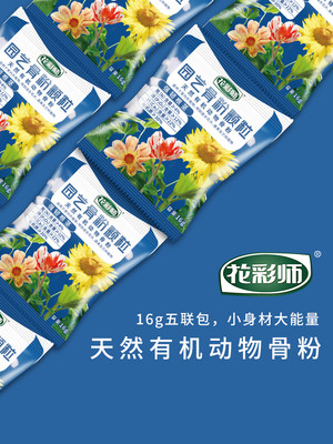 骨粉花肥料 价格 图片 淘宝天猫骨粉花肥料优惠商品大全 3 销量排行榜 虎窝淘