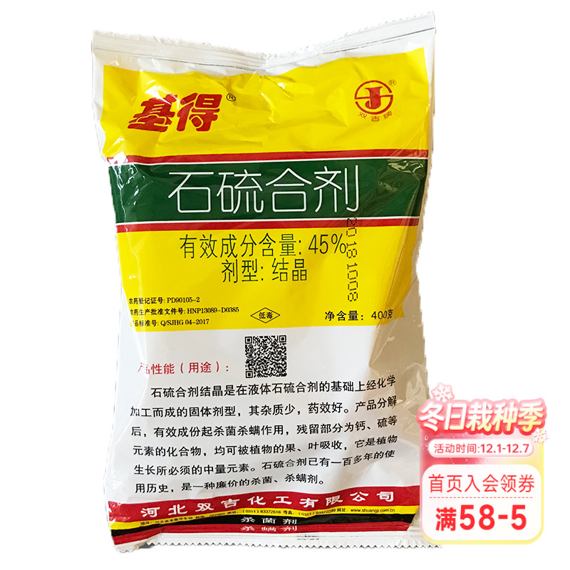 基得 PD90105-2 杀菌剂 杀螨剂 HNP13089-D0385 河北双吉化工有限公司