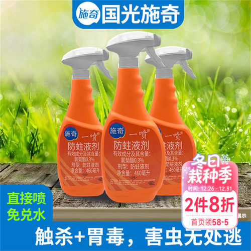 施奇0.3%防蛀液剂黑皮白蚁蜚蠊