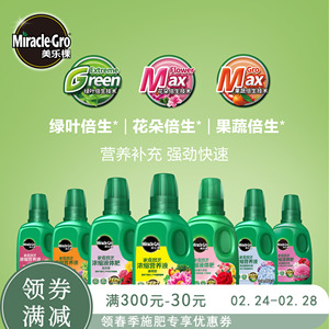 海蒂的花园 美乐棵 家庭园艺肥料浓缩液体肥通用月季绣球多肉水培