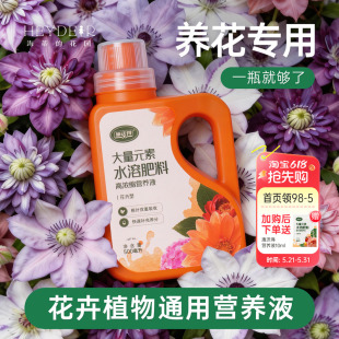 施沃得花卉营养液通用型适合月季茉莉三角梅