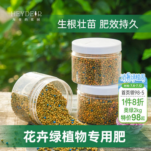 奥绿缓释肥【小红书10万人种草】
