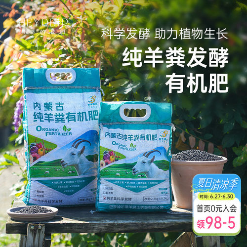 羊粪有机肥不烧苗改良土壤种菜