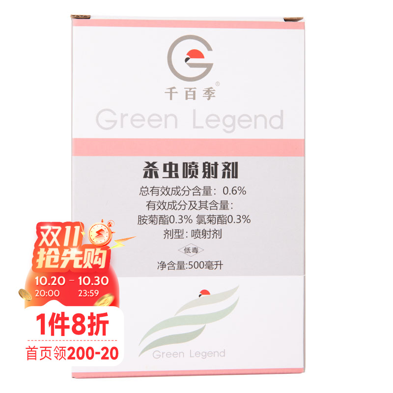 千百季0.6%杀虫喷射剂