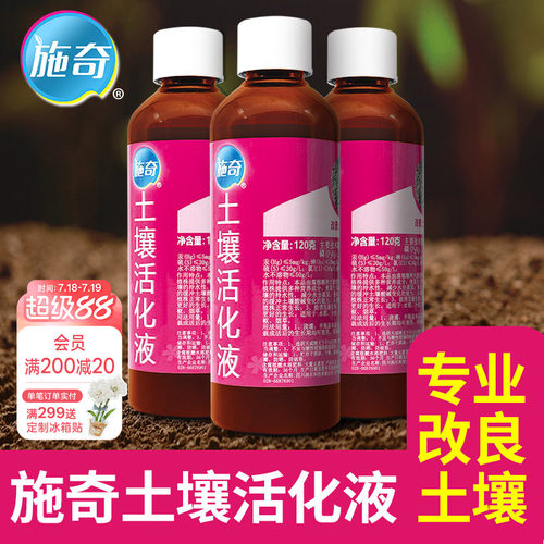 土壤活化液促根系防板结营养液