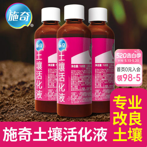 土壤活化液促根系防板结营养液