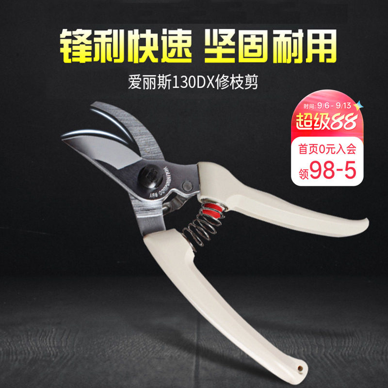 枝剪花卉修剪省力好用剪刀图片