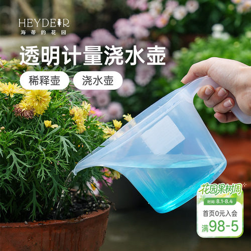 浇水壶浇花施肥爱丽思透明刻度杯