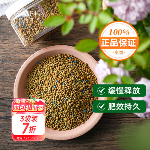 【小红书10万人种草】进口奥绿肥