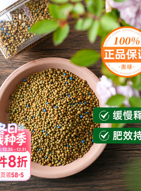 海蒂的花园奥绿缓释肥月季花卉家用室内盆栽植物通用进口花肥肥料