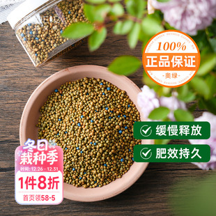 海蒂 花卉家用室内盆栽植物通用进口花肥肥料 花园奥绿缓释肥月季