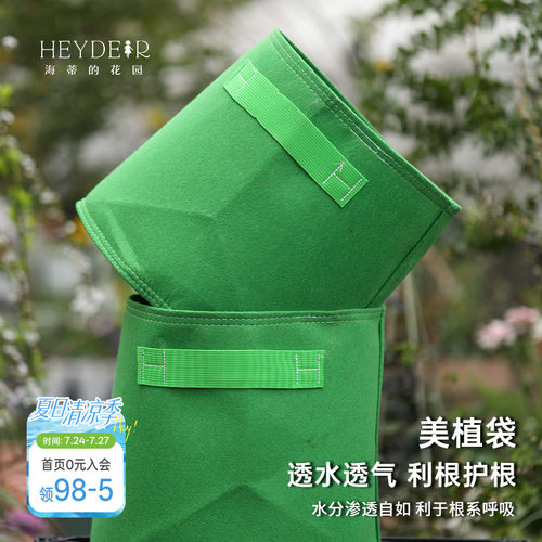 无纺布花卉提高成活率种植袋