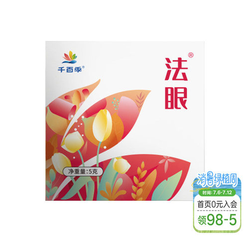 千百季夜蛾青虫杀虫剂花卉药剂