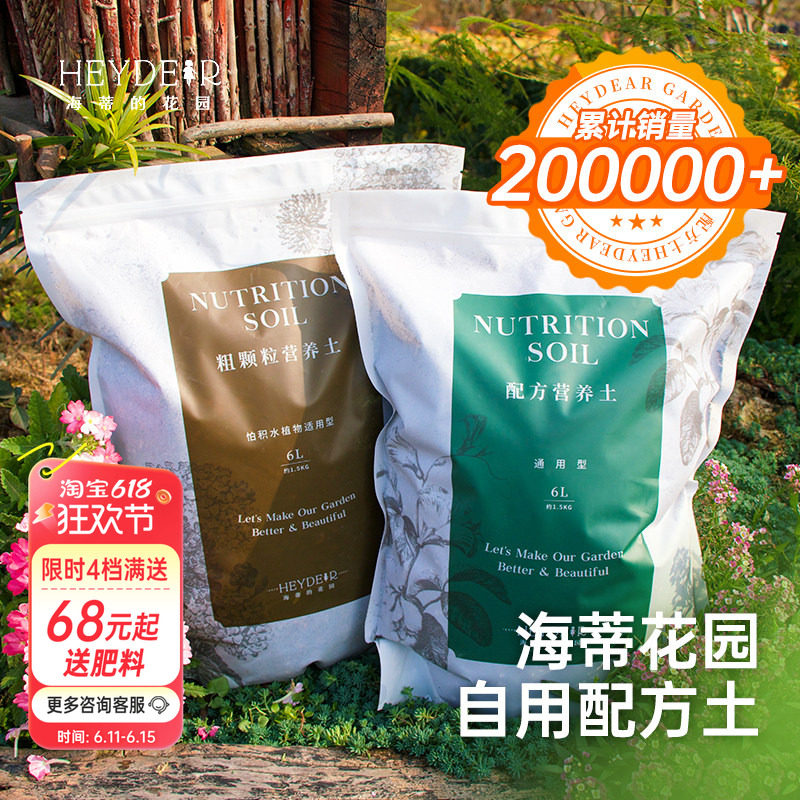 海蒂的花园营养土养花通用专用月季花土兰花土泥炭绣球种植土透气