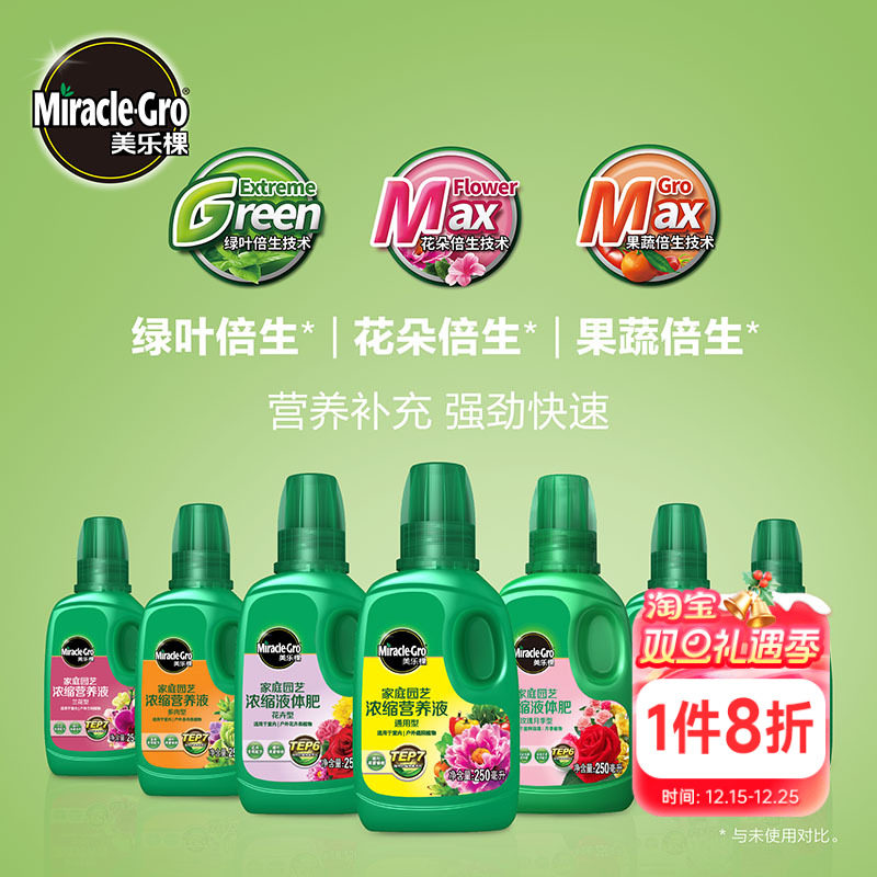 海蒂的花园美乐棵营养液肥料蔬菜花卉绿植水培通用绣球月季水溶肥