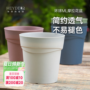花园花盆家用环球简约塑料绿植阳台透气小花盆花卉盆栽通用 海蒂