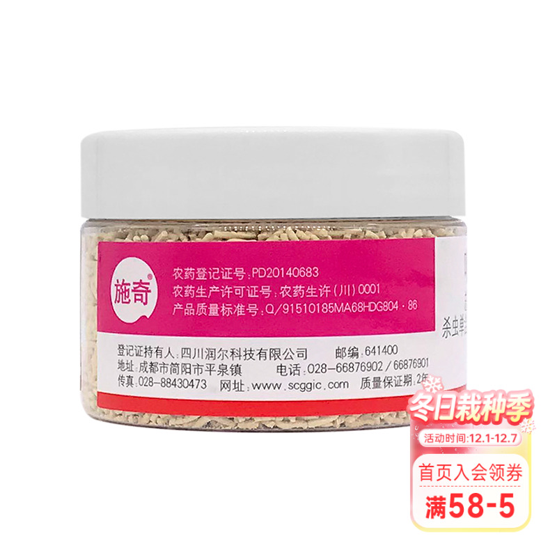 施奇50%吡虫杀虫单椰心叶甲