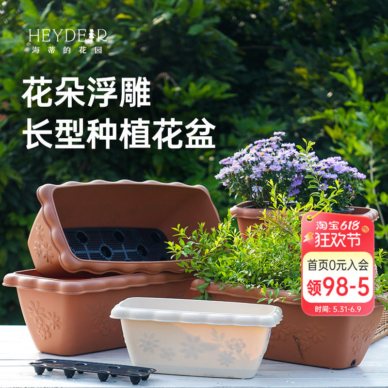 海蒂的花园 爱丽思花纹花盆庭院阳台绿植花卉盆栽耐用美观长条盆