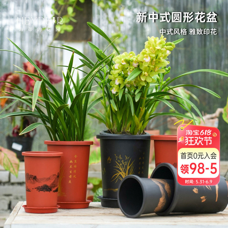 海蒂的花园 新中式塑料圆形花盆兰花盆防紫砂盆文心兰国兰君子兰