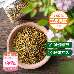 海蒂 花卉家用室内盆栽植物通用进口花肥肥料 花园奥绿缓释肥月季