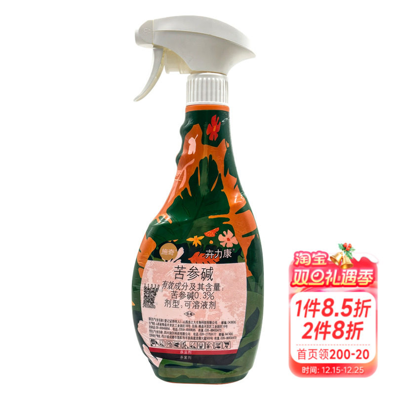 施奇 0.3%苦参碱美国白蛾 黑星病花卉药剂