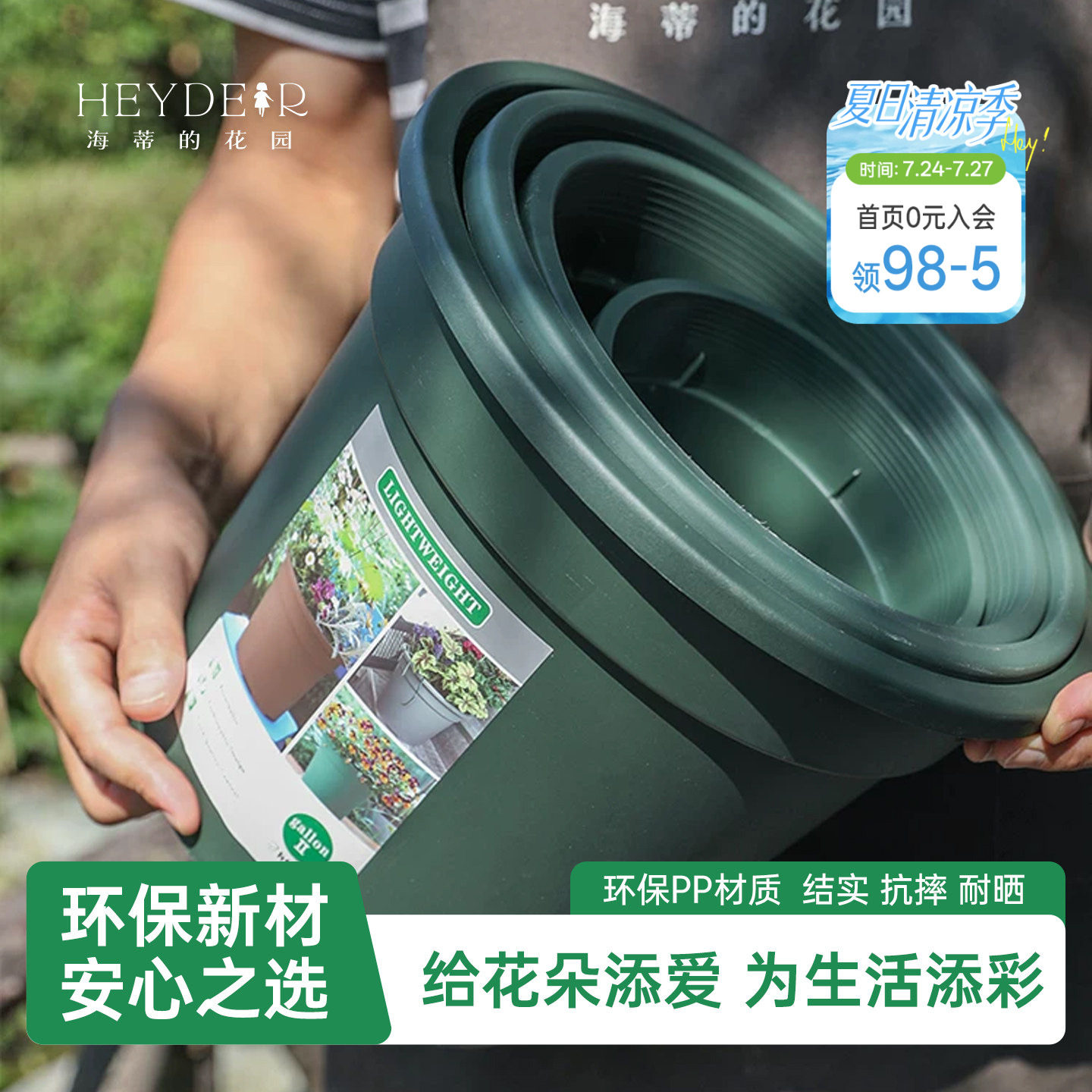 海蒂的花园花盆家用环球加仑盆塑料树脂轻便室内阳台盆栽植物种菜