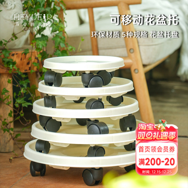 爱丽思花盆托花盘可移动盆托