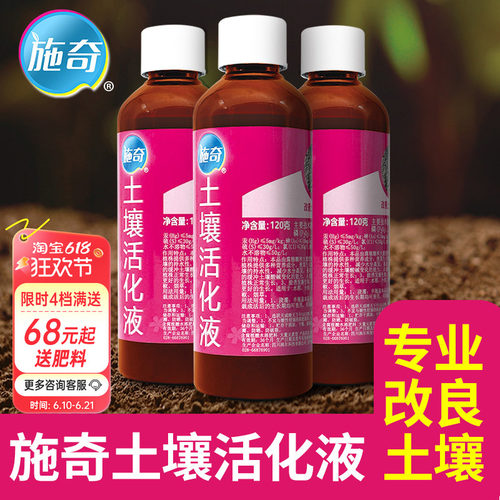 土壤活化液促根系防板结营养液