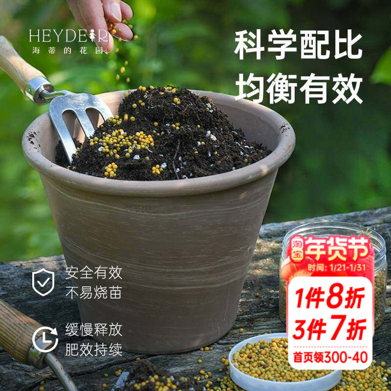海蒂的花园奥绿缓释肥月季花卉家用室内盆栽植物通用进口花肥肥料,鲜花速递/花卉仿真/绿植园艺,家庭园艺肥料,淘宝优惠券,粉丝福利购,淘宝优惠卷