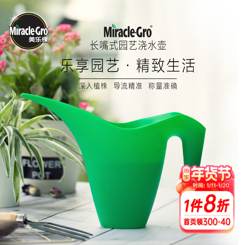 海蒂的花园浇水壶美乐棵长嘴式洒水壶园艺带刻度花卉盆栽绿植施肥,鲜花速递/花卉仿真/绿植园艺,洒水/浇水壶,淘宝优惠券,粉丝福利购,淘宝优惠卷