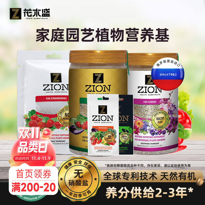 海蒂的花园通用营养颗粒离子