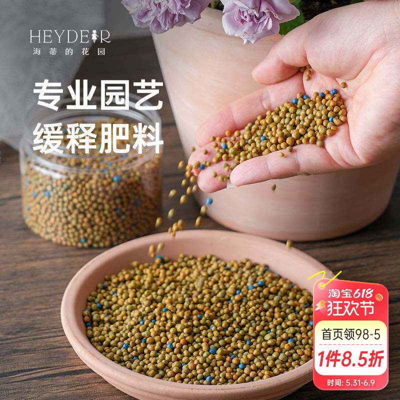 【618套餐】海蒂的花园奥绿缓释肥套装底肥花卉植物通用肥料