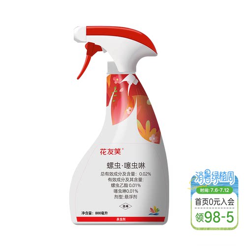 千百季0.02%螺虫·噻虫啉烟粉虱花卉药剂