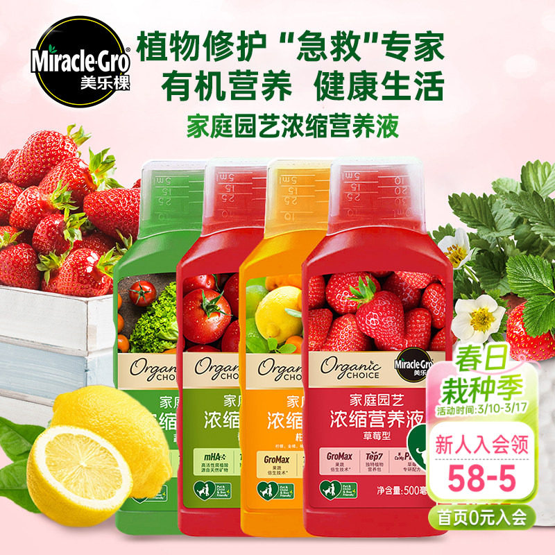 海蒂的花园美乐棵蓝莓肥营养液蔬菜瓜果番茄专用家庭园艺复合肥料