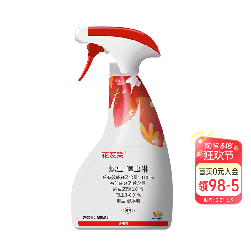 千百季0.02%螺虫·噻虫啉烟粉虱花卉药剂
