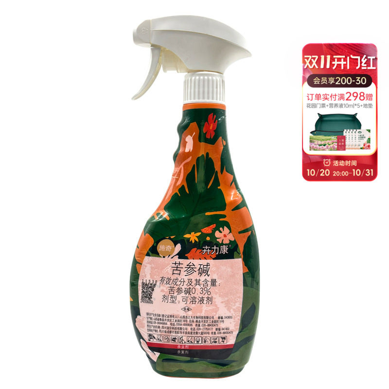施奇 0.3%苦参碱美国白蛾 黑星病花卉药剂
