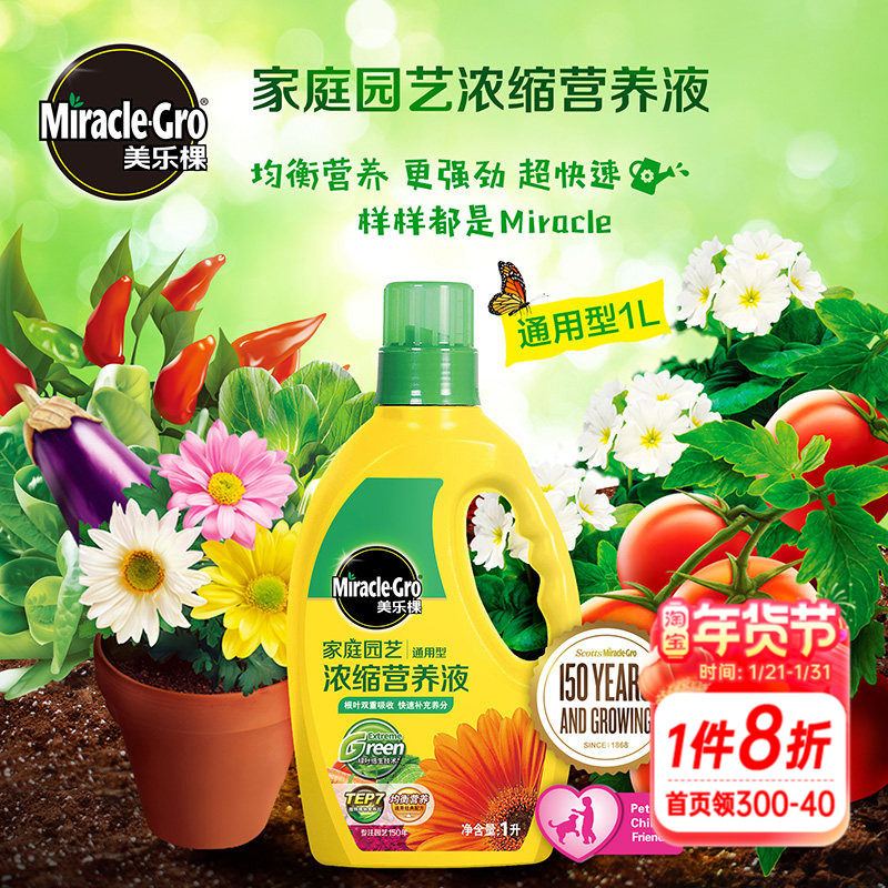 海蒂的花园 美乐棵浓缩液体肥营养液盆栽植物肥料通用型1升装,鲜花速递/花卉仿真/绿植园艺,介质/营养土,淘宝优惠券,粉丝福利购,淘宝优惠卷