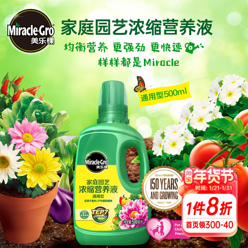 海蒂的花园美乐棵通用型浓缩液体肥发财树营养液花卉肥复合肥料,鲜花速递/花卉仿真/绿植园艺,家庭园艺肥料,淘宝优惠券,粉丝福利购,淘宝优惠卷