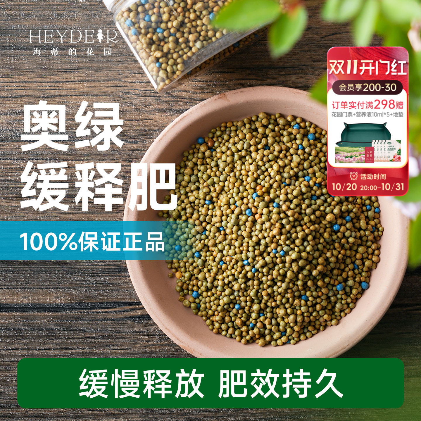 【小红书10万人种草】进口奥绿肥