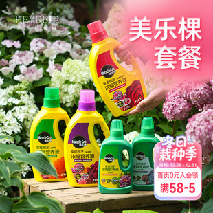 海蒂 绣球植物资材链接 花园美乐棵浓缩营养液资材套餐月季