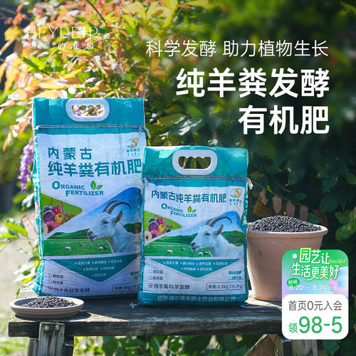 羊粪有机肥不烧苗改良土壤种菜