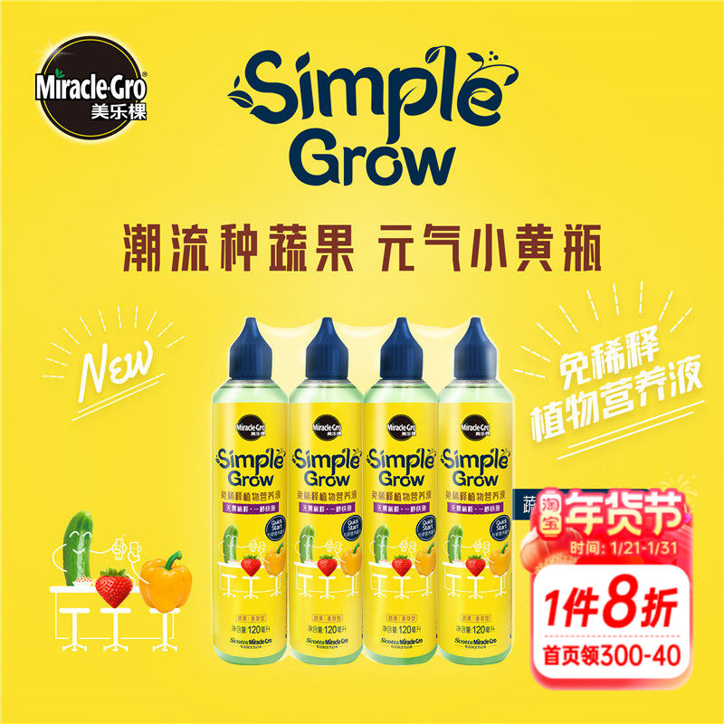 海蒂的花园美乐棵简单好用蔬果香草型免稀释植物营养液花肥液体肥,鲜花速递/花卉仿真/绿植园艺,家庭园艺肥料,淘宝优惠券,粉丝福利购,淘宝优惠卷