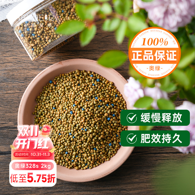 【小红书10万人种草】进口奥绿肥